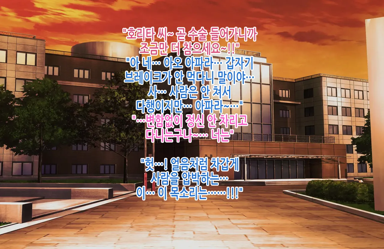 Tsuyoki na Bakunyuu Nurse Haha ga Ore no Aishou ni Naru made no Zen Koutei | 기센 폭유 간호사 엄마가 내 애첩이 되기까지의 모든 과정 page 8 full