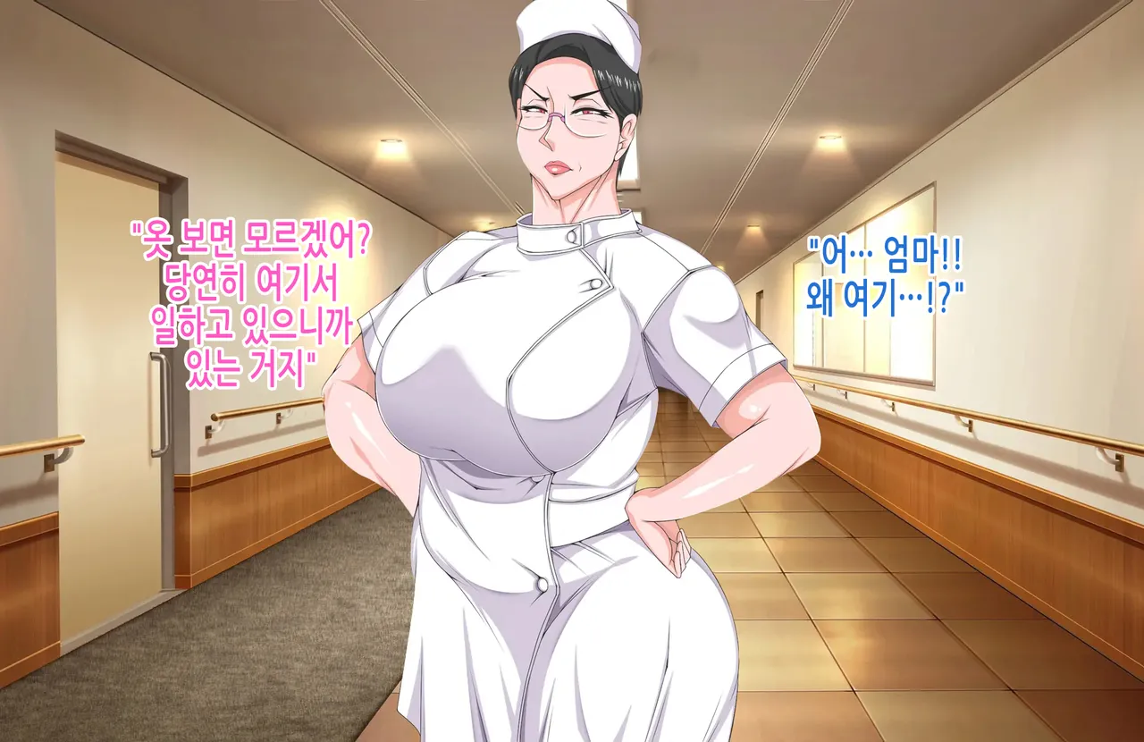 Tsuyoki na Bakunyuu Nurse Haha ga Ore no Aishou ni Naru made no Zen Koutei | 기센 폭유 간호사 엄마가 내 애첩이 되기까지의 모든 과정 page 9 full