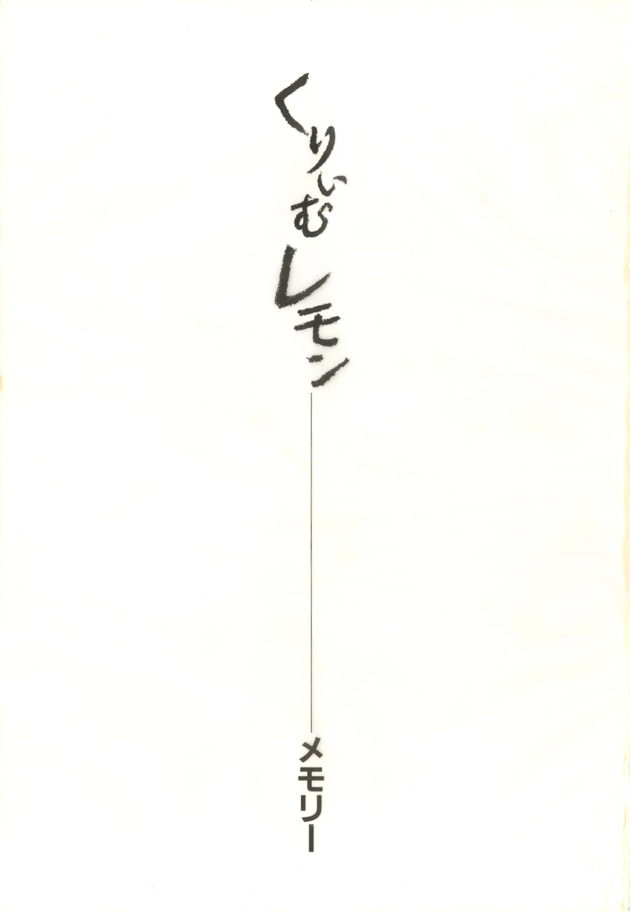 Cream Lemon Memory Kiroku Shashinshuu Part3 SF超次元伝説ラル page 4 full