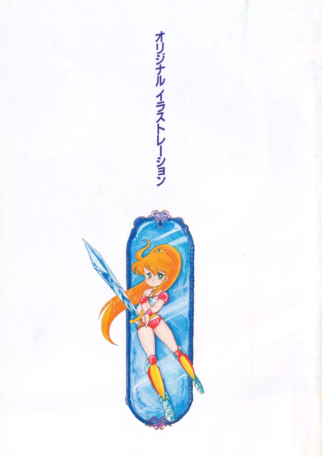 Cream Lemon Memory Kiroku Shashinshuu Part3 SF超次元伝説ラル page 6 full