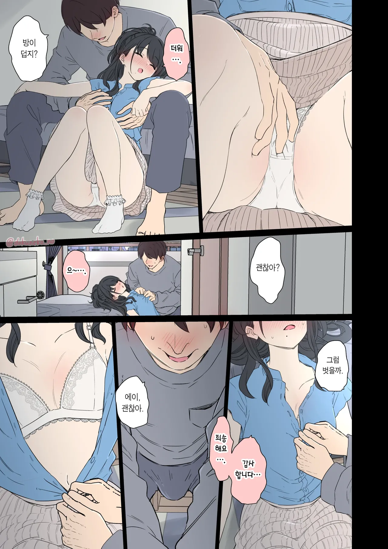 Kazano Hiori ni Warui Koto o Suru Hanashi | 카자노 히오리에게 나쁜 짓을 하는 이야기 page 10 full