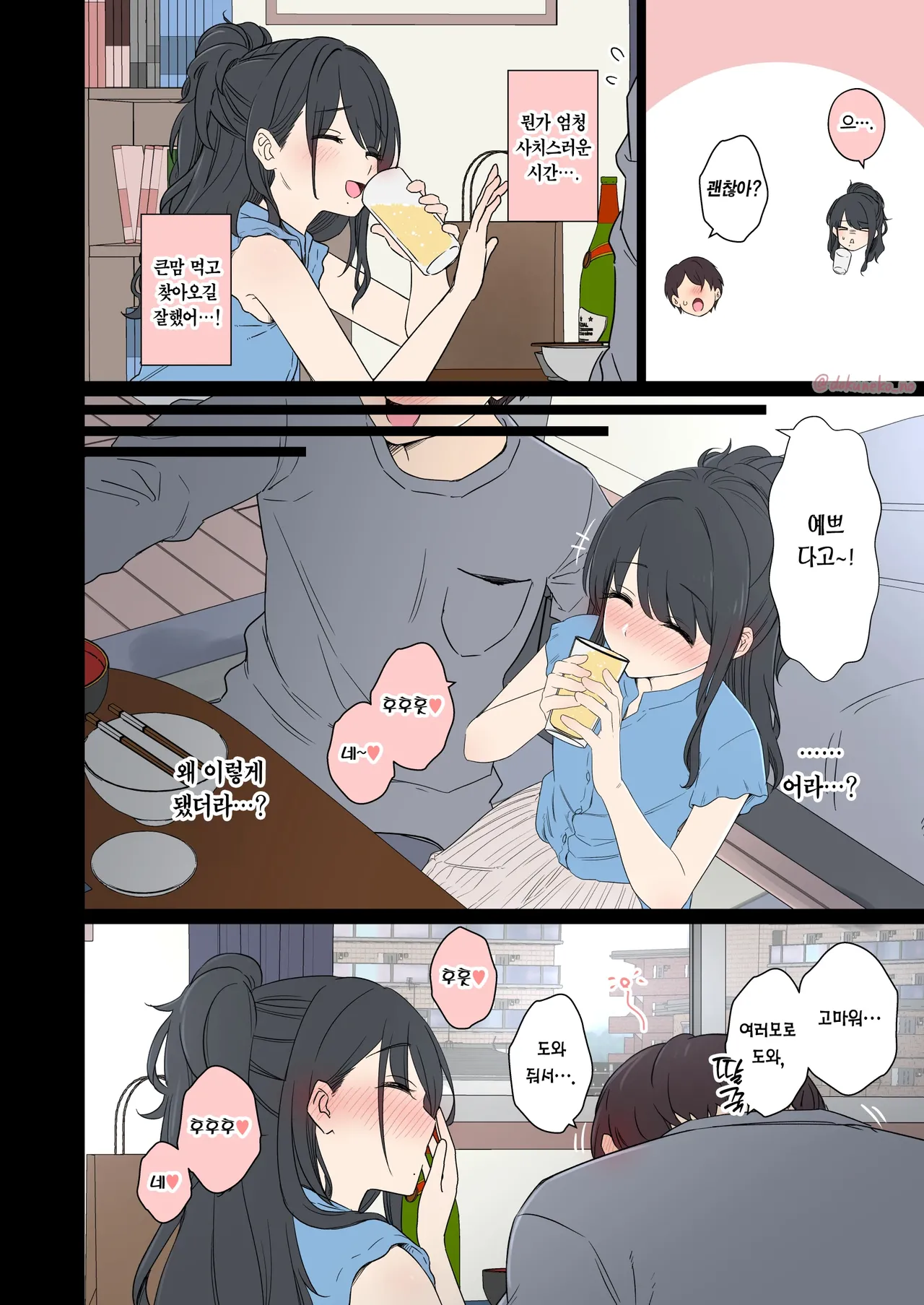 Kazano Hiori ni Warui Koto o Suru Hanashi | 카자노 히오리에게 나쁜 짓을 하는 이야기 page 5 full