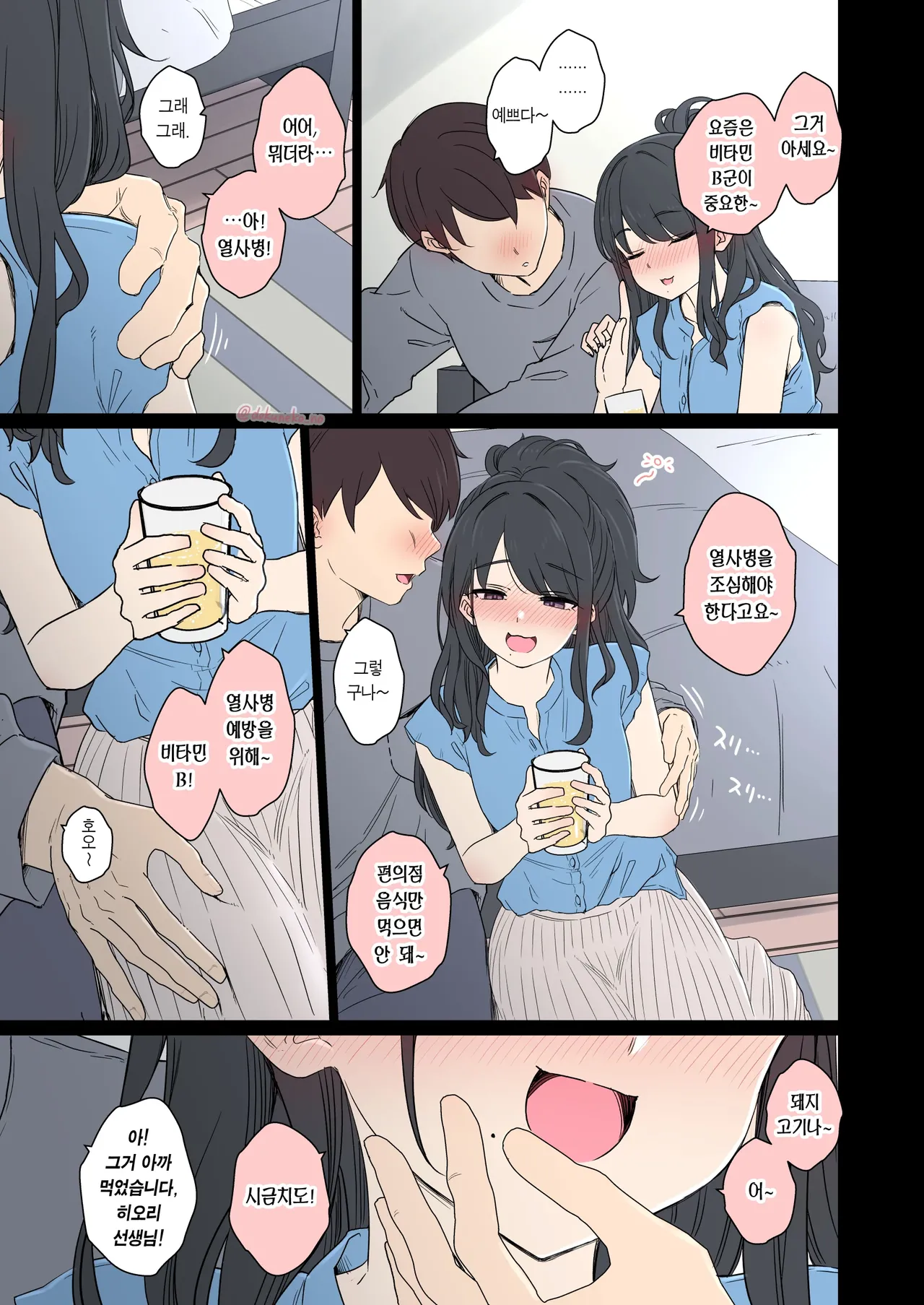 Kazano Hiori ni Warui Koto o Suru Hanashi | 카자노 히오리에게 나쁜 짓을 하는 이야기 page 6 full
