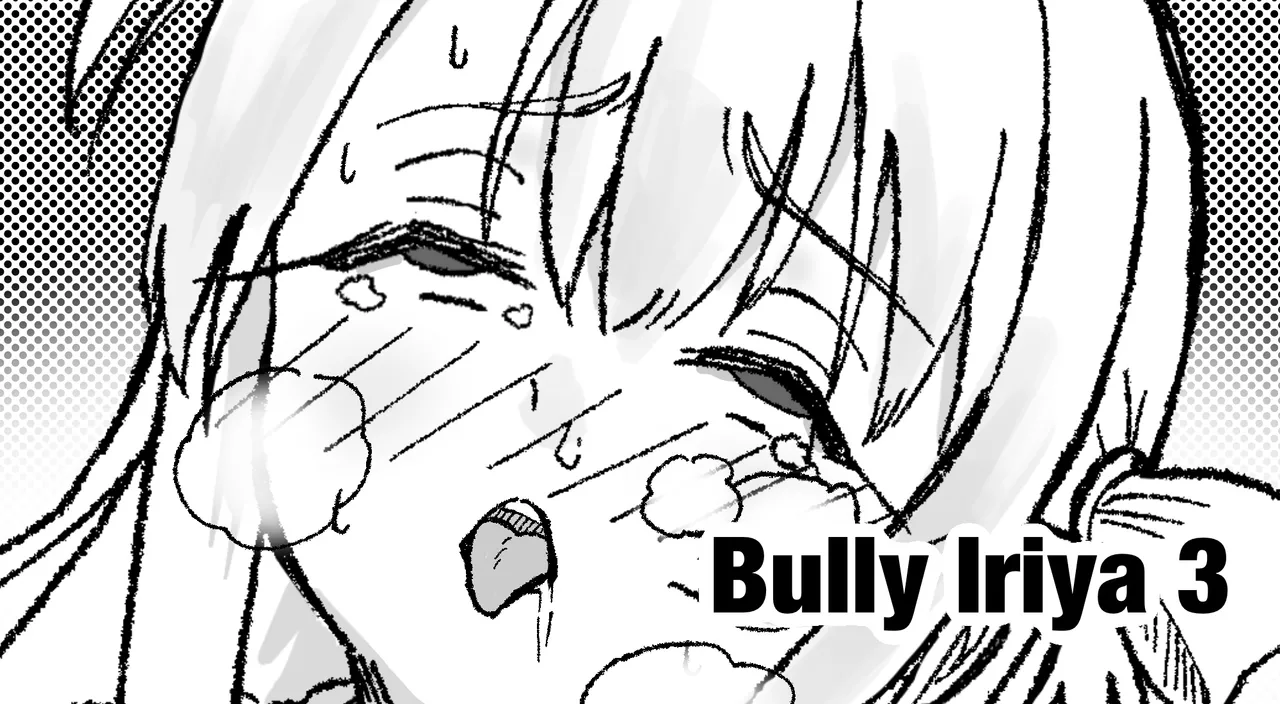 Bully Iriya 3 page 1 full