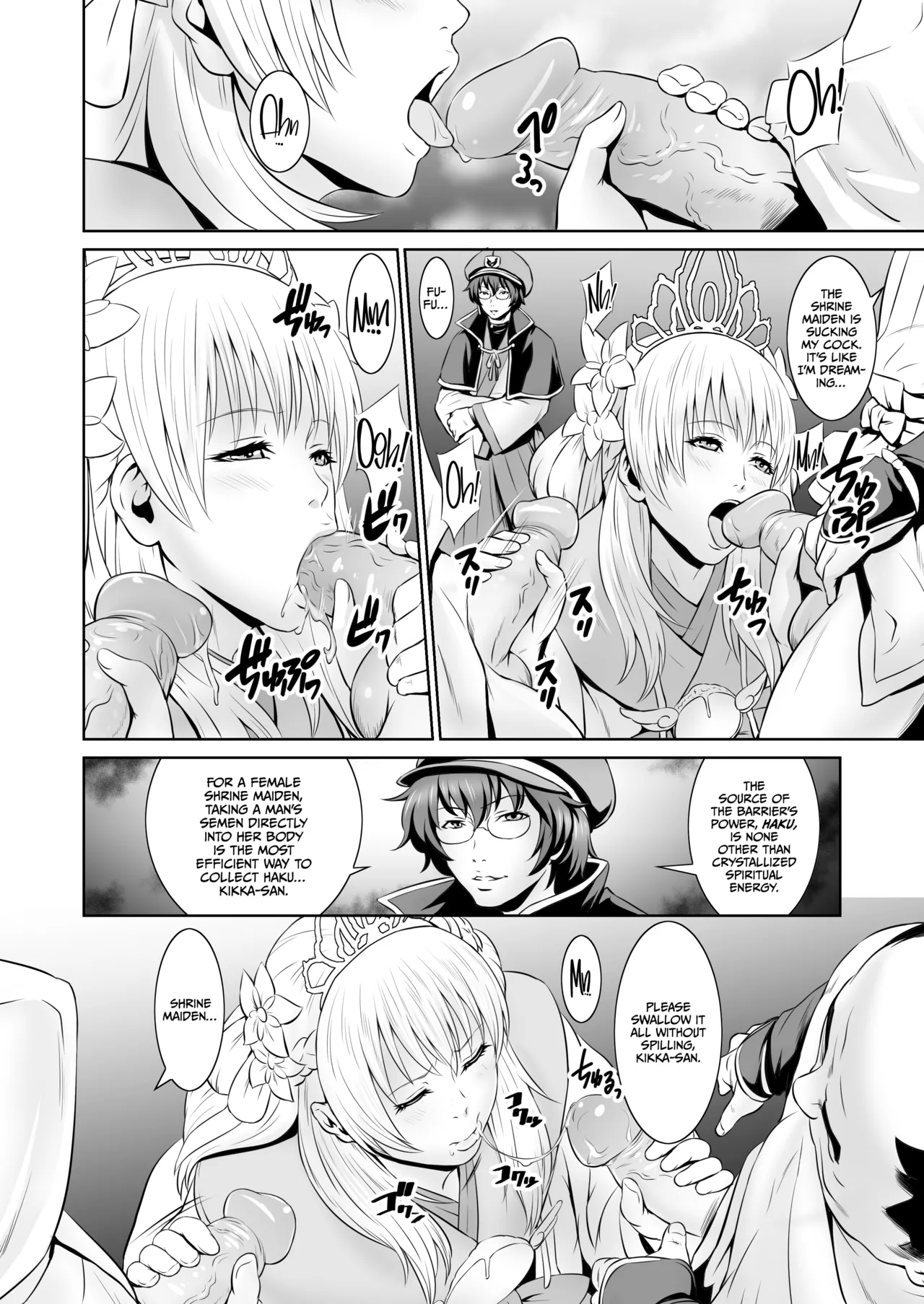 - Shuuhaku no Miko page 6 full