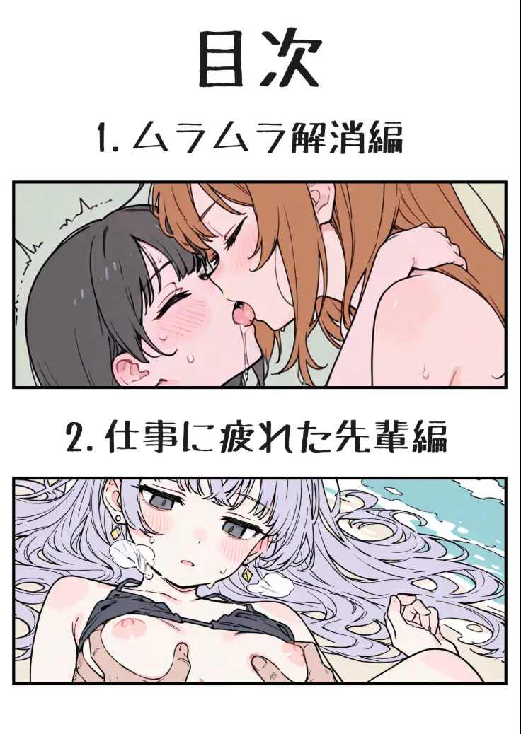 【R18】月刊くすいちゃん 2026年8月号 ai generated page 2 full