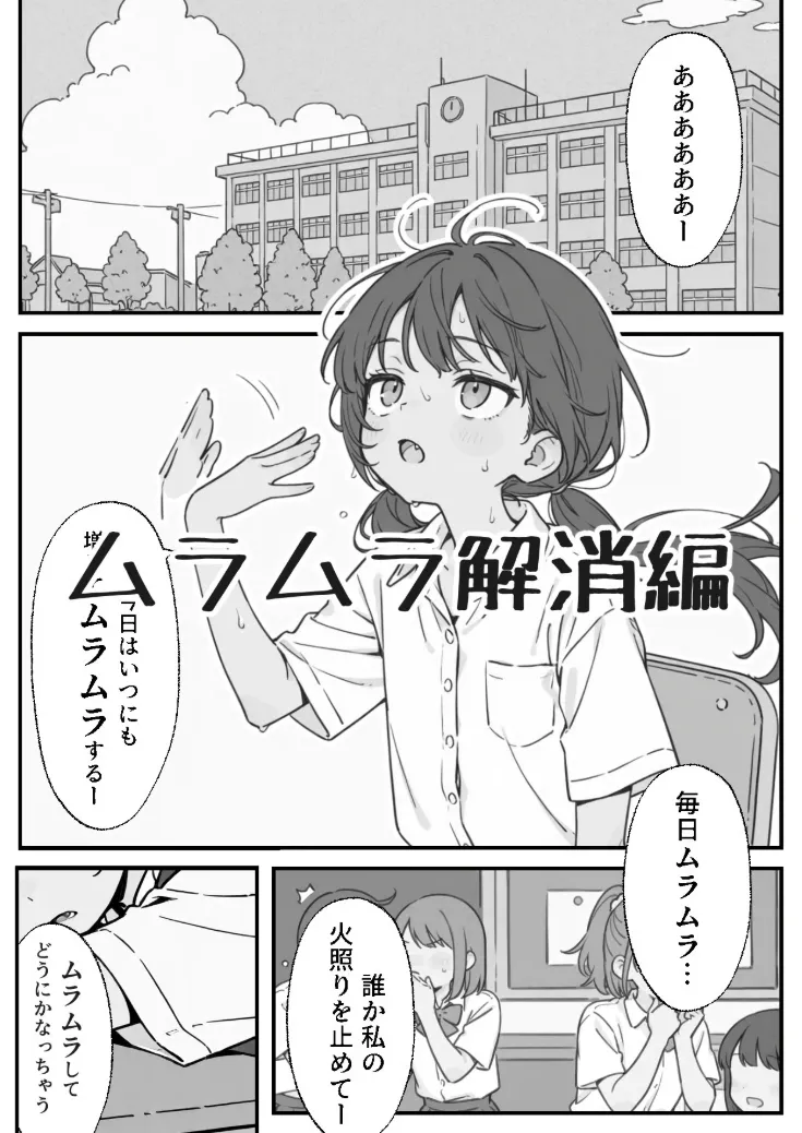 【R18】月刊くすいちゃん 2026年8月号 ai generated page 3 full