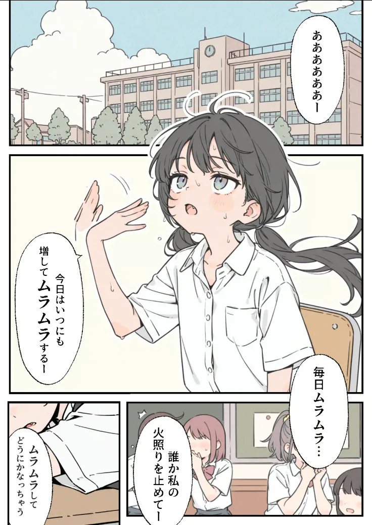 【R18】月刊くすいちゃん 2026年8月号 ai generated page 5 full