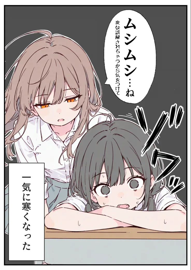 【R18】月刊くすいちゃん 2026年8月号 ai generated page 6 full
