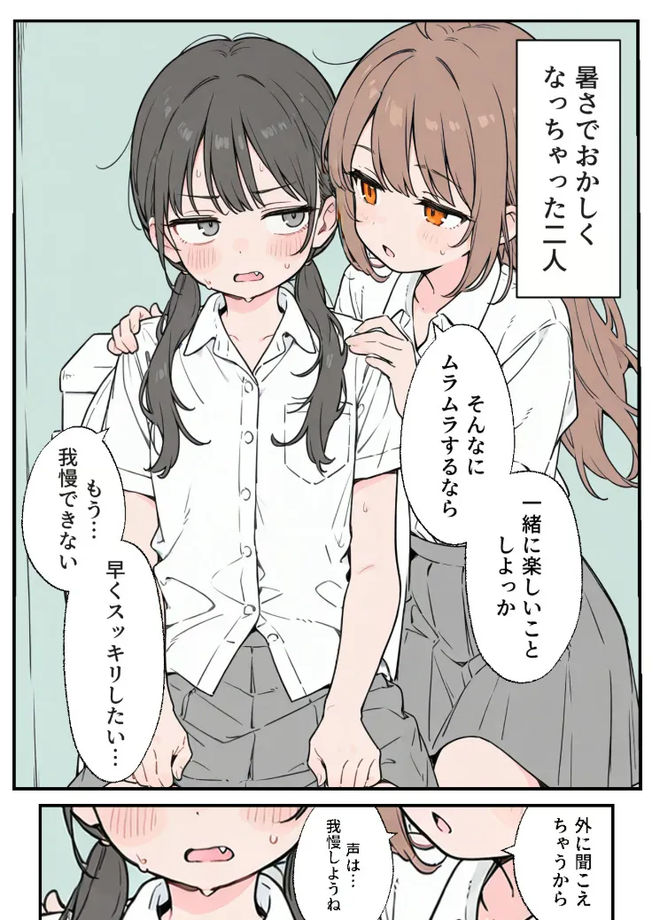 【R18】月刊くすいちゃん 2026年8月号 ai generated page 7 full