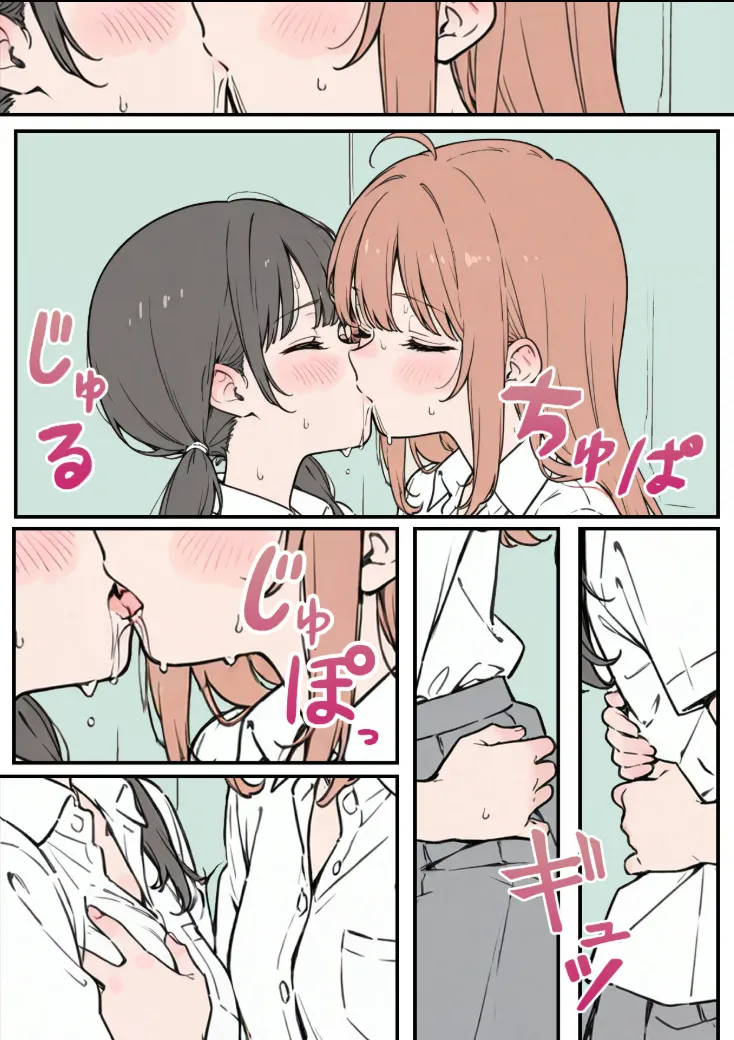 【R18】月刊くすいちゃん 2026年8月号 ai generated page 9 full