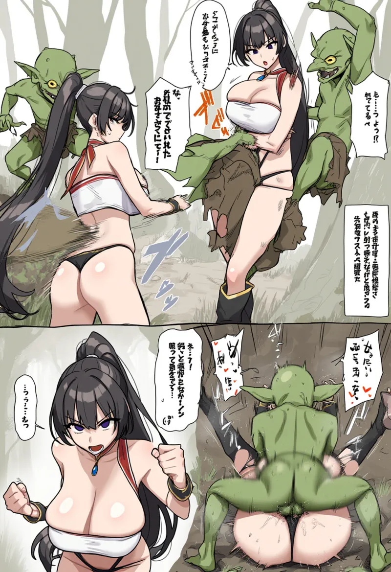 I want Goblin Beat, But I Can't! page 7 full