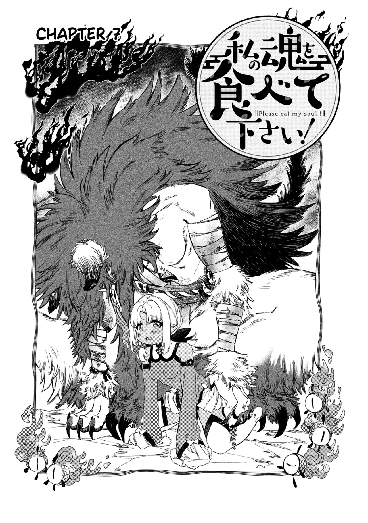 Please eat my soul! CHAPTER 7 page 2 full