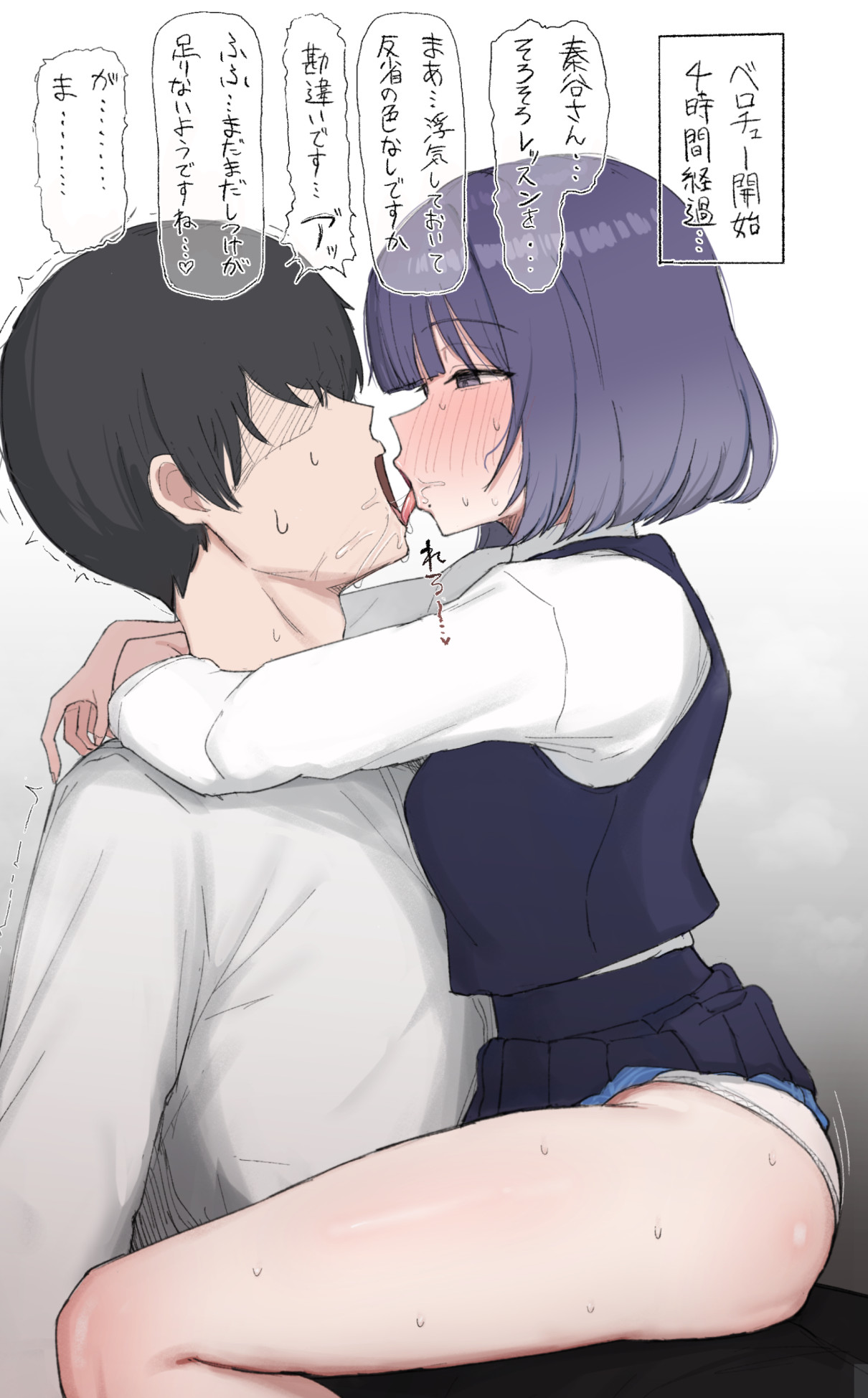 あのなっつ page 10 full