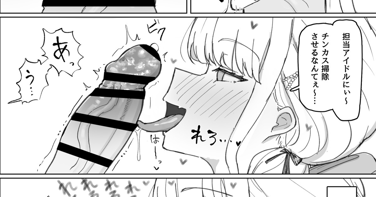 あのなっつ page 7 full