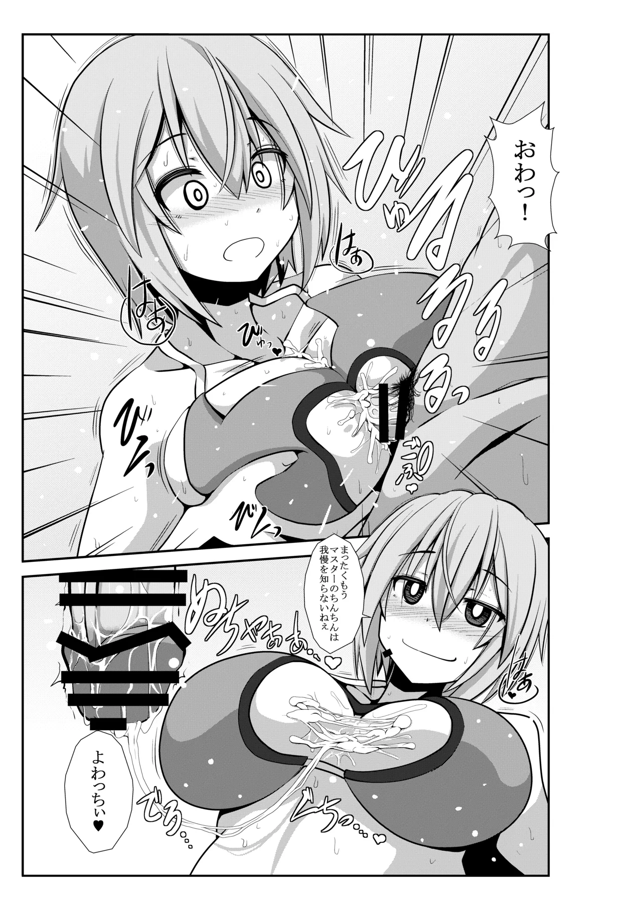 Nama Hres to Nama Ecchi page 10 full