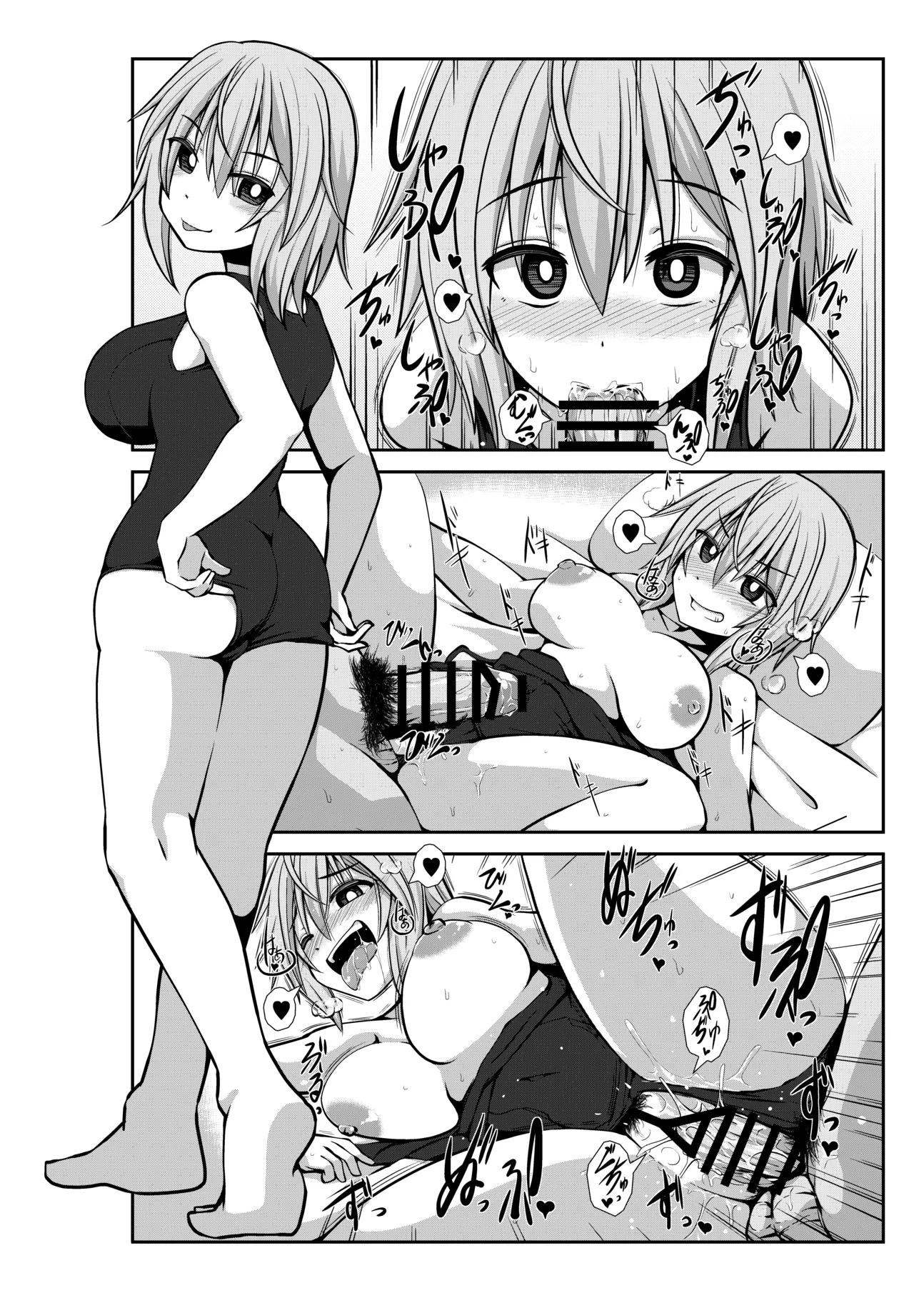 Nama Hres to Nama Ecchi page 5 full