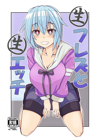 Nama Hres to Nama Ecchi cover