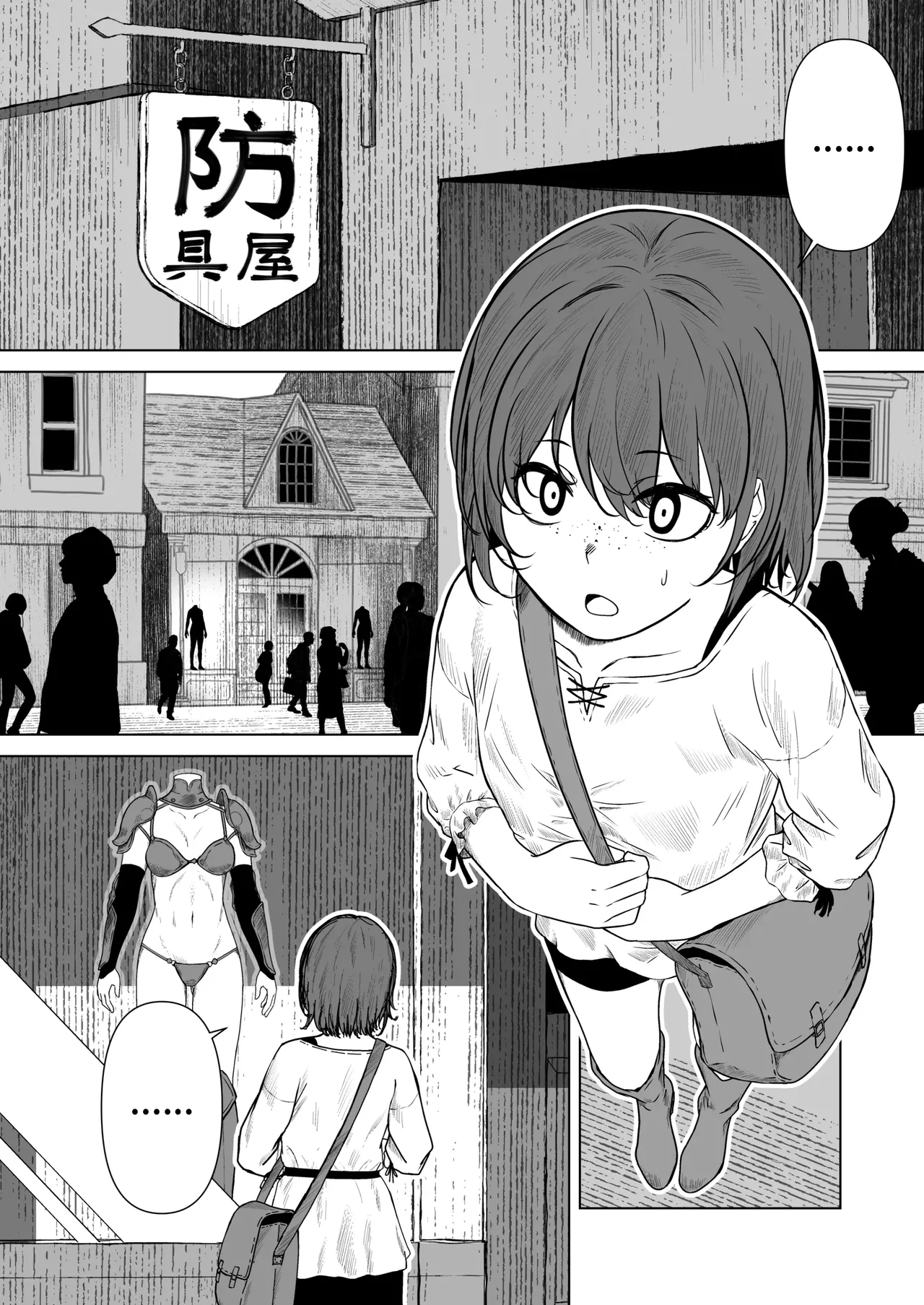Bikini Armor Monogatari page 3 full