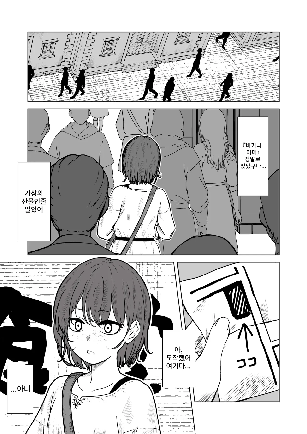 Bikini Armor Monogatari page 4 full