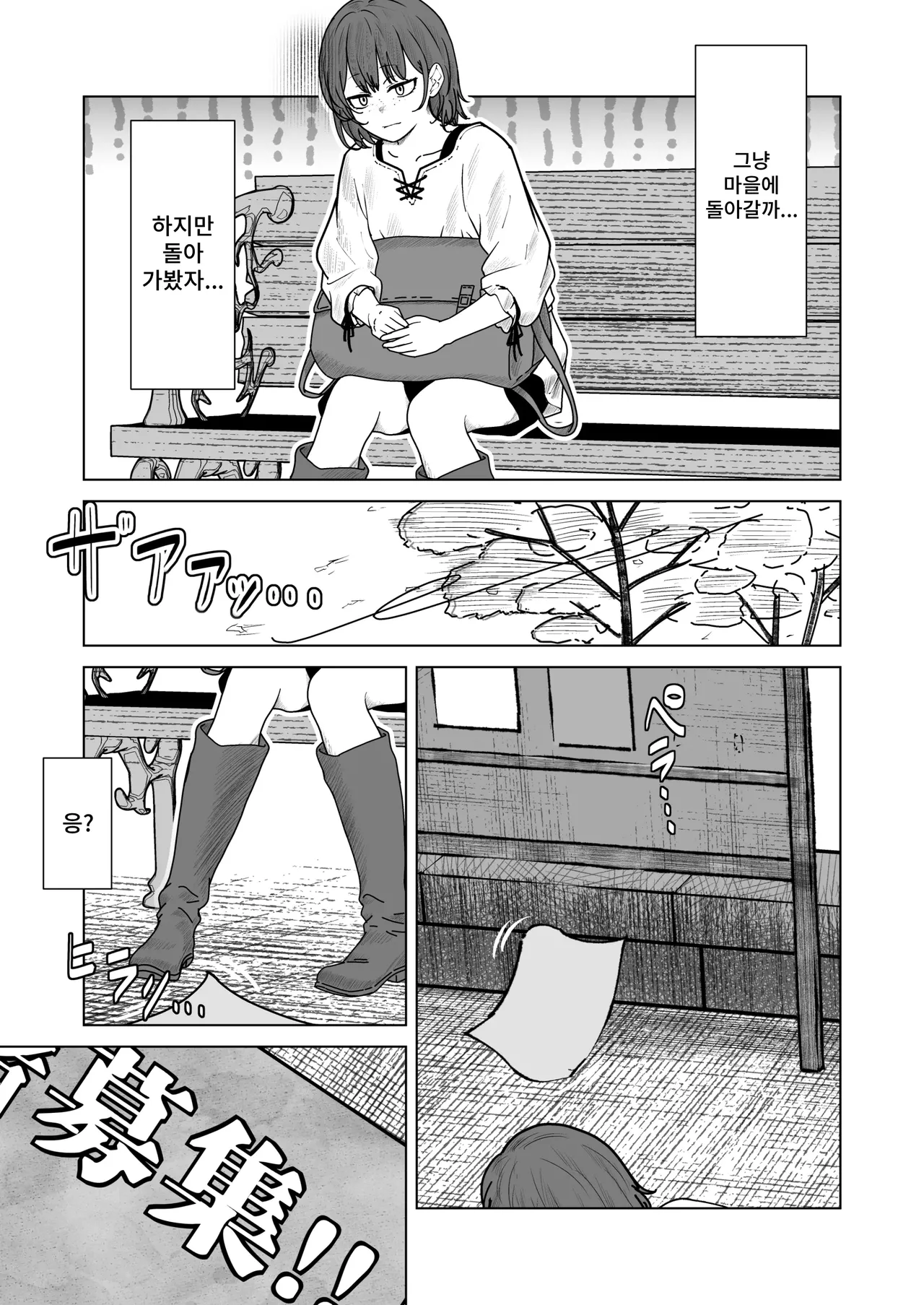 Bikini Armor Monogatari page 9 full