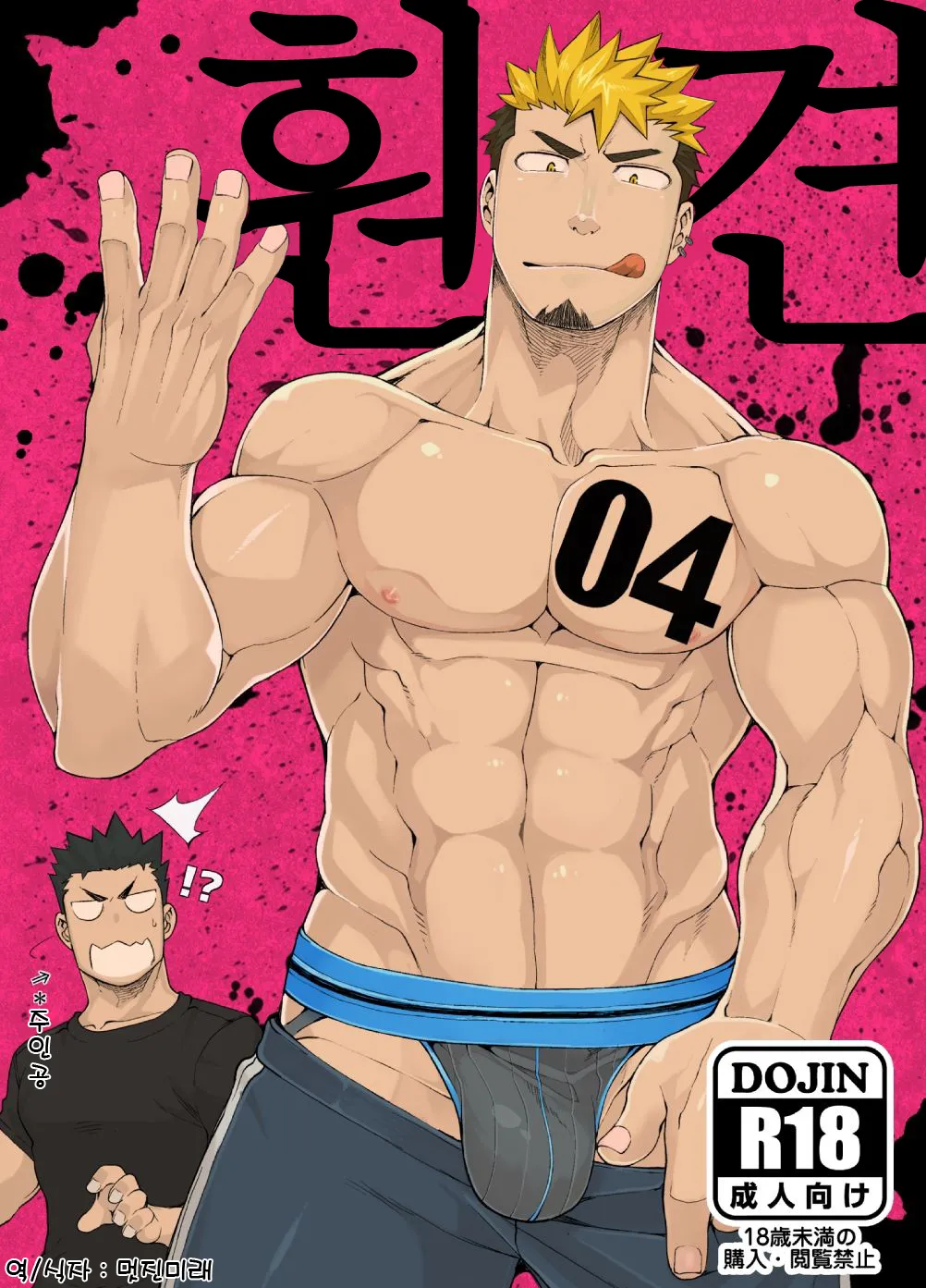 Kenken 04 | 짖는 개 04 page 1 full