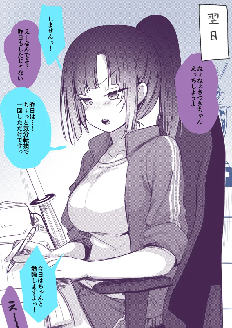 家庭教師に口説かれて結局股開かされちゃうポニテ娘さんfanbox page 4 full