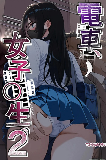 Densha, Joshikousei. 2 - Train Molester 2 cover