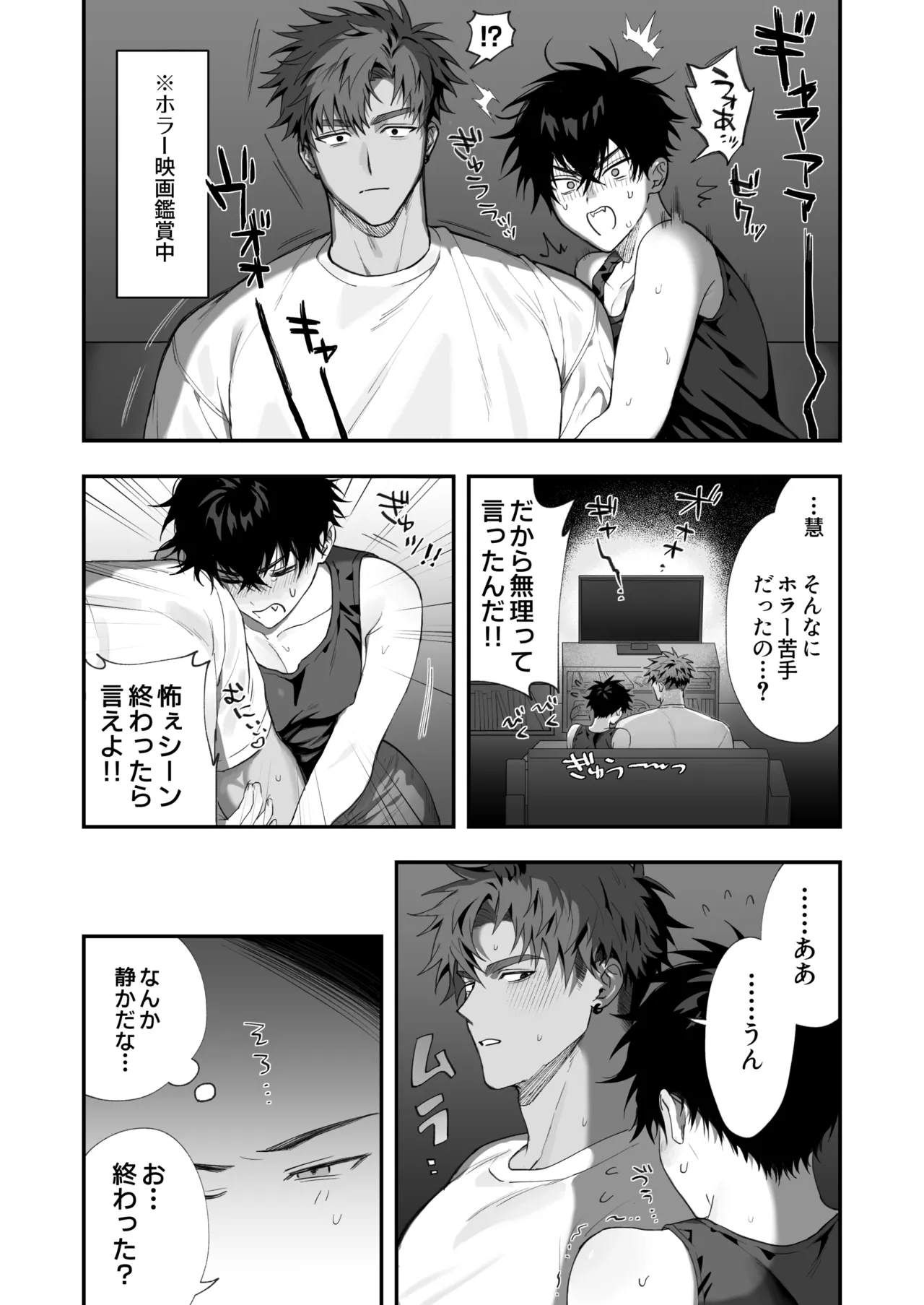 Hatsukoi × Retsujou ~ Tomodachi ni wa Modorenai, Yoku ni Oboreta Mikkakan ~ page 10 full