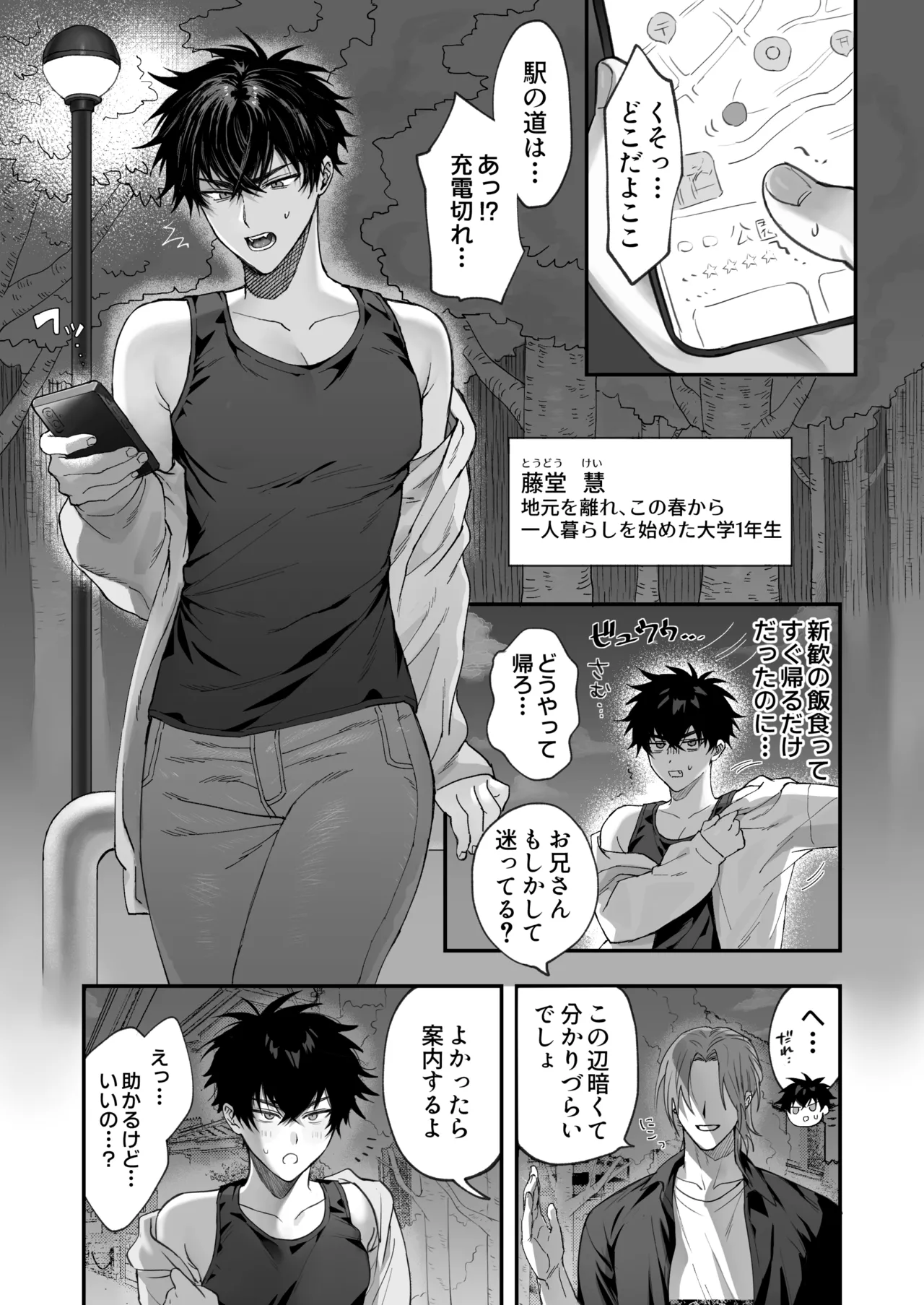 Hatsukoi × Retsujou ~ Tomodachi ni wa Modorenai, Yoku ni Oboreta Mikkakan ~ page 3 full