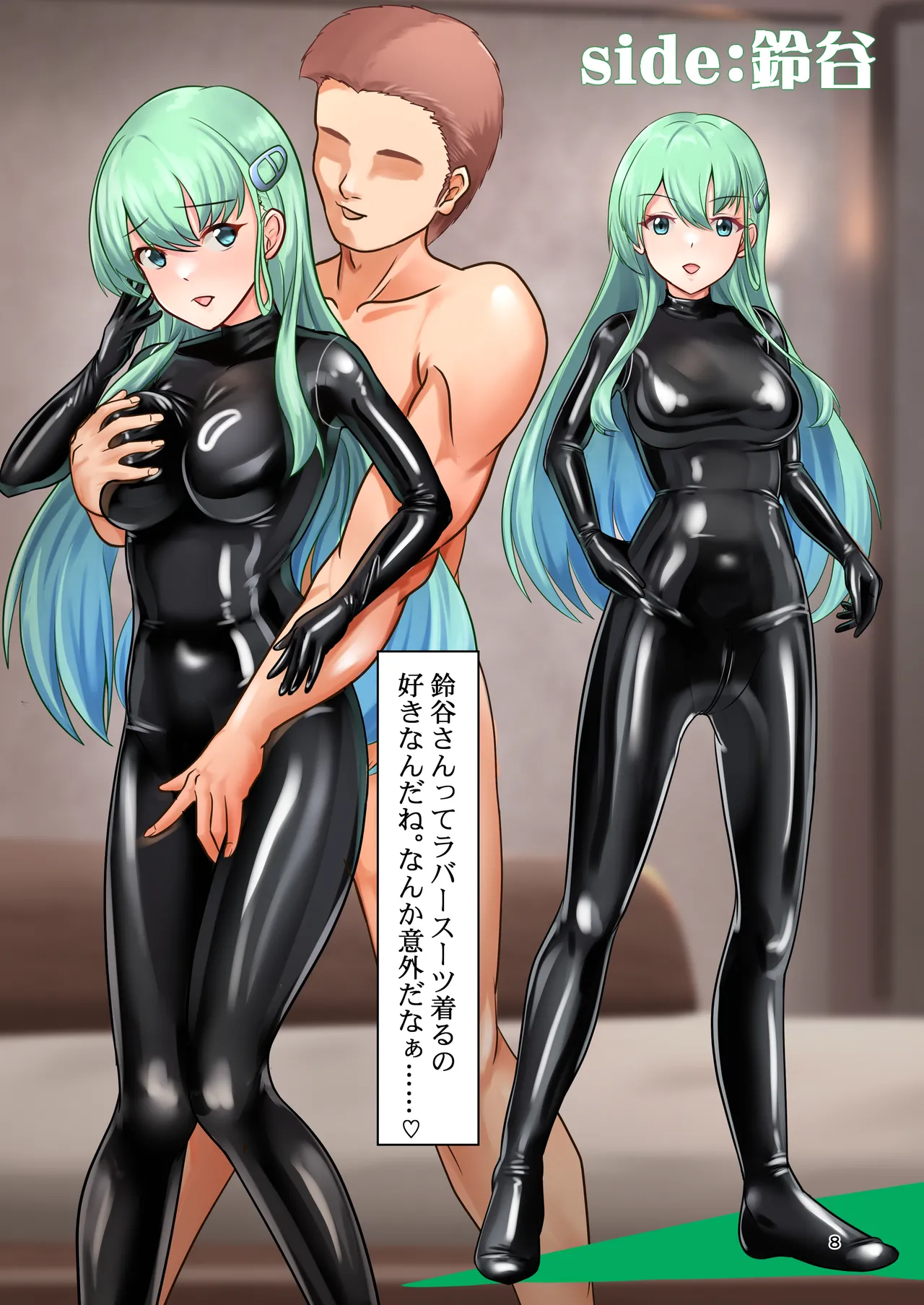 Rabakatsu Yuugeki Buntai ENHANCED page 8 full