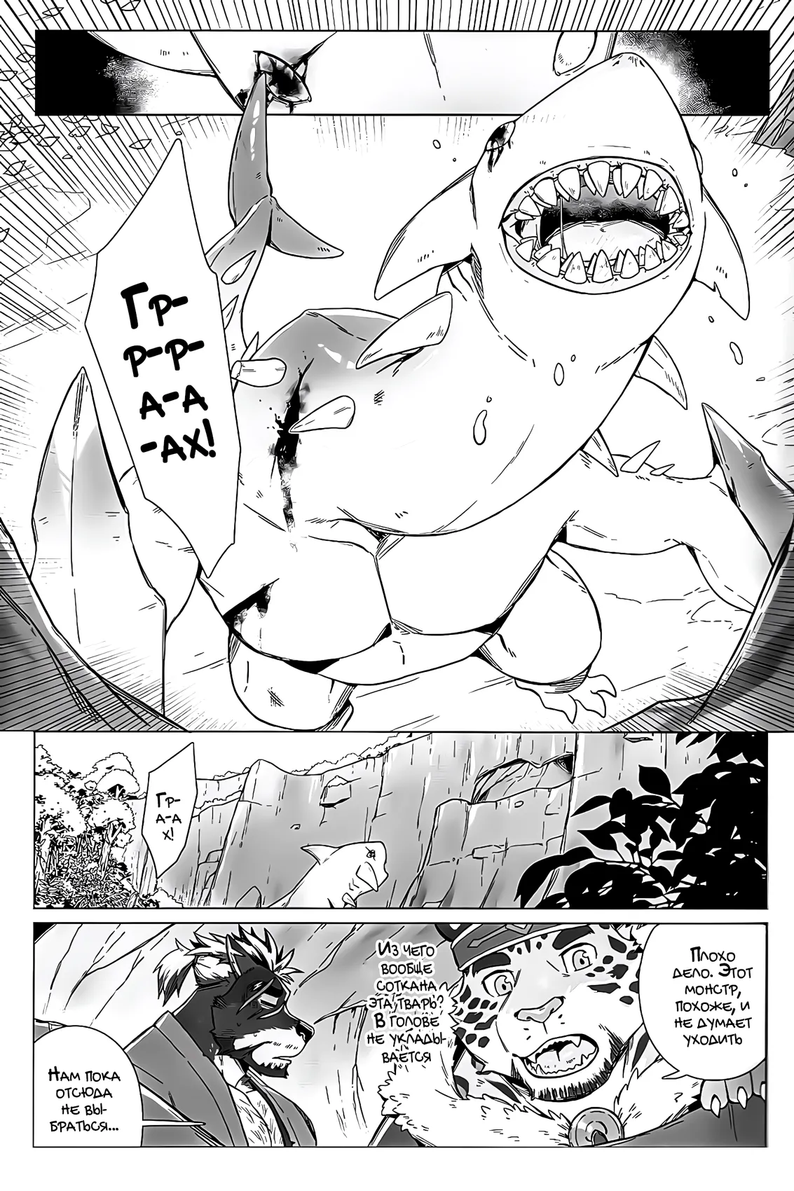 Hiden no Chiryou Gishiki | Тайный ритуал исцеления page 5 full