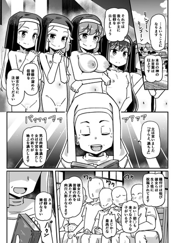 Shuudouin no Ecchi na Manga cover