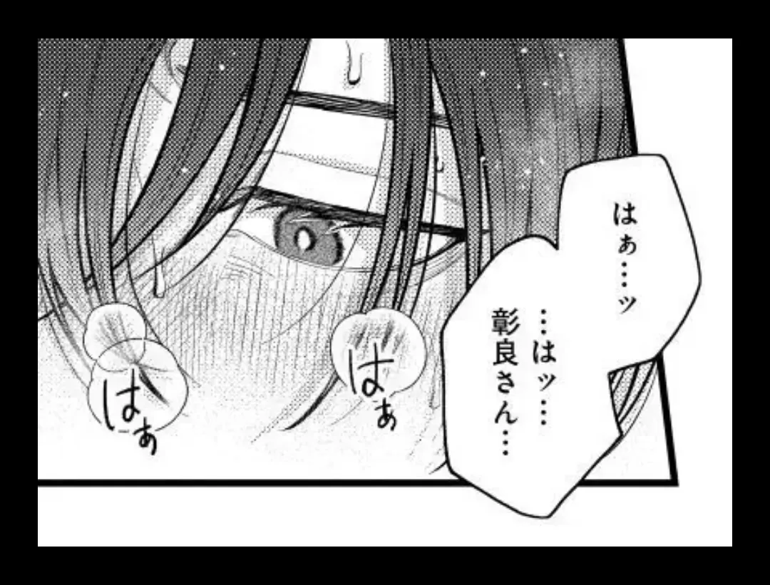 パラノイアダーリン【単話売】 act.3 webtoon page 9 full