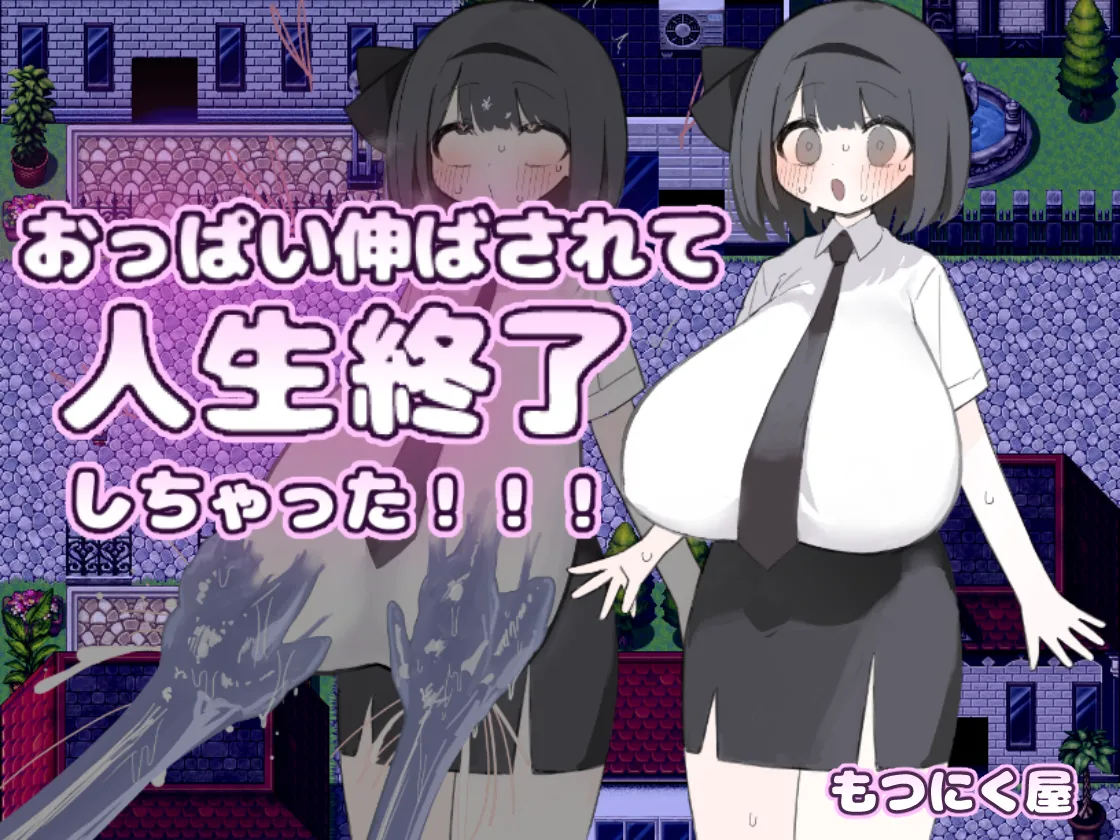 もつにく page 2 full