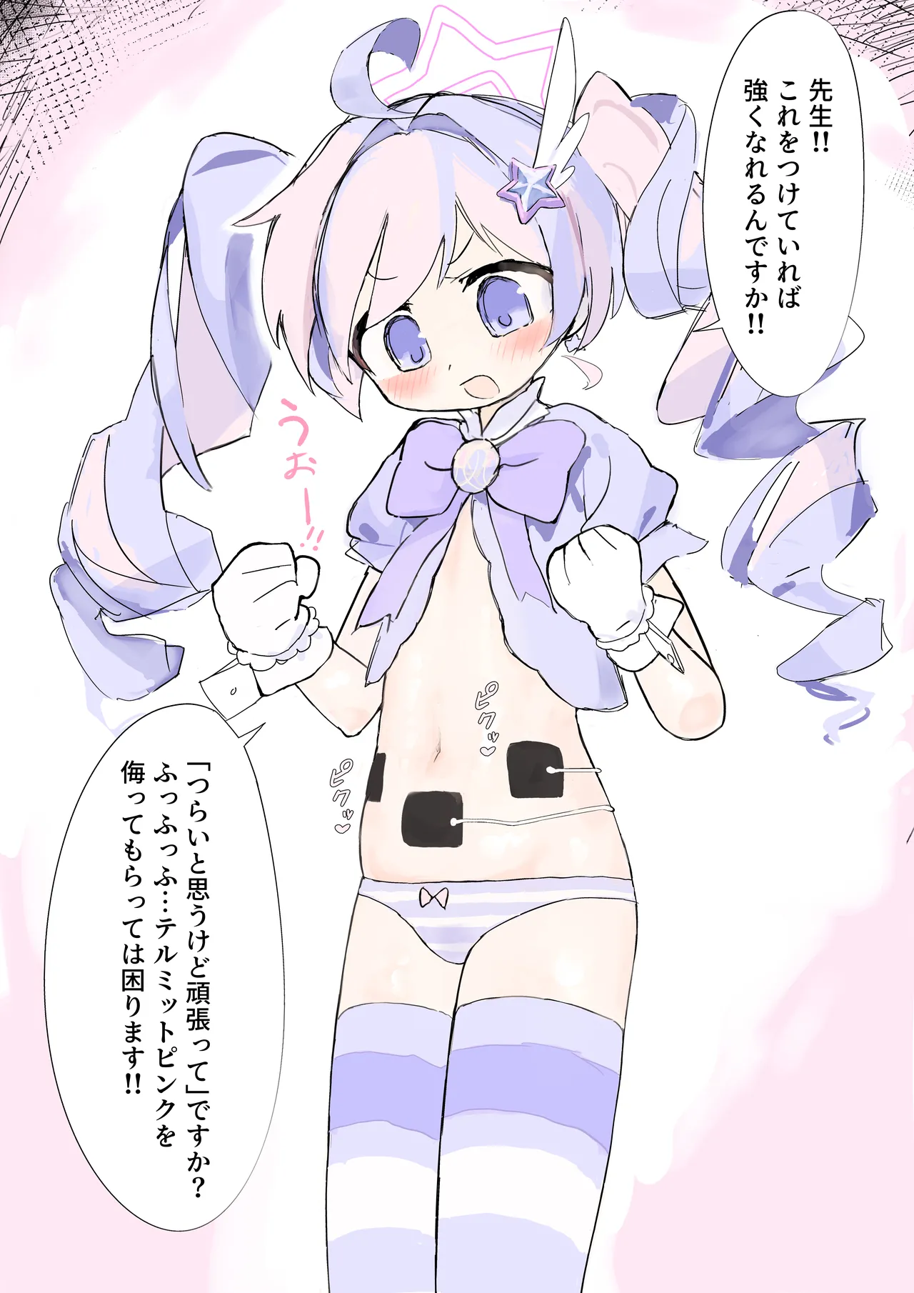 もつにく page 8 full
