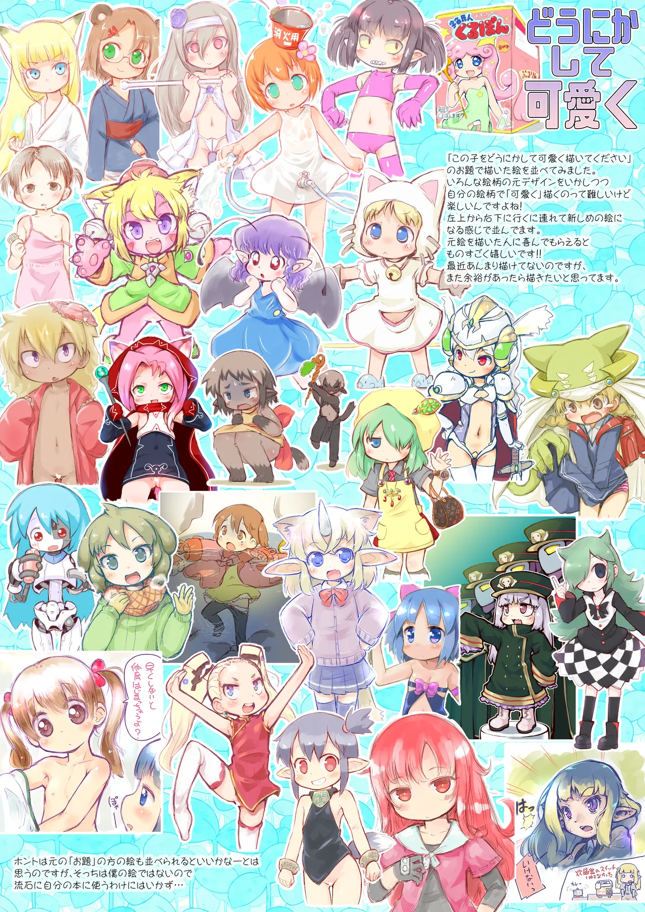 のとすいもげ絵 page 8 full