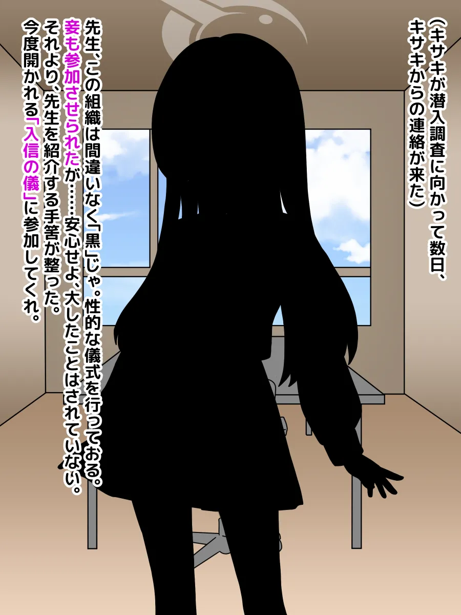 キサキSPH/NTR page 7 full