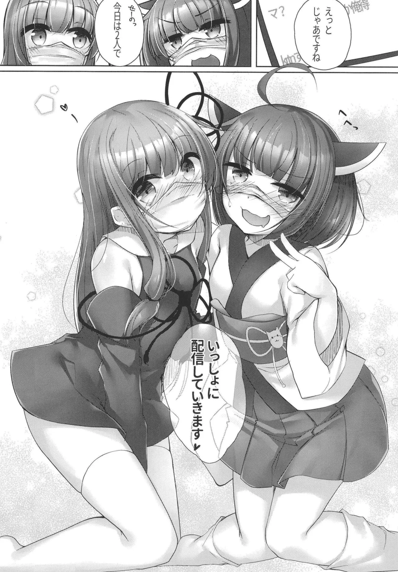 Oshikake Kiritan to Akane-chan no Collab Haishin page 9 full