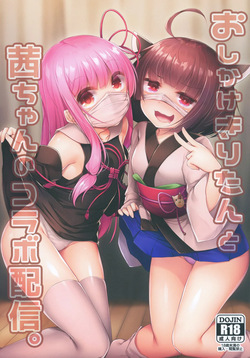 Oshikake Kiritan to Akane-chan no Collab Haishin