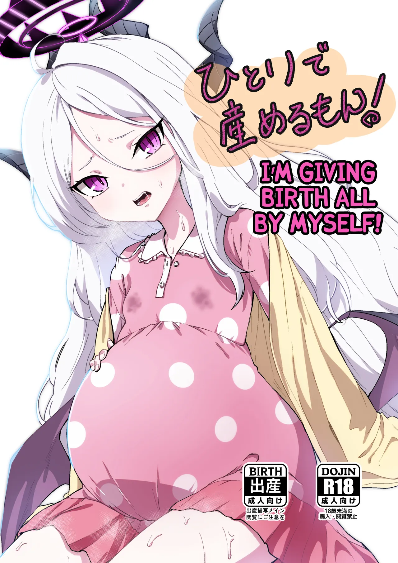 Hitori de Umeru mon! page 1 full