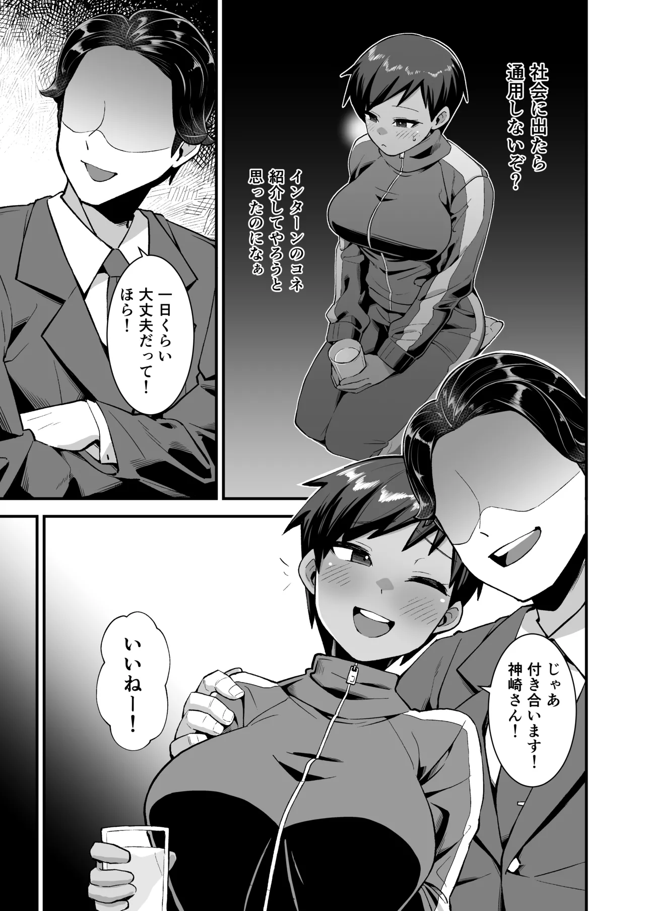 さよなら 僕の王子様 page 10 full