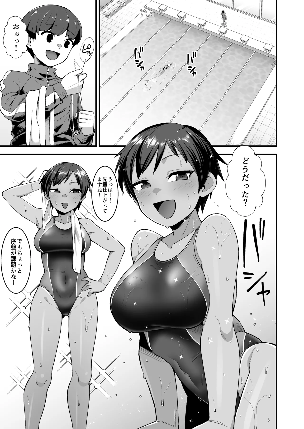 さよなら 僕の王子様 page 2 full