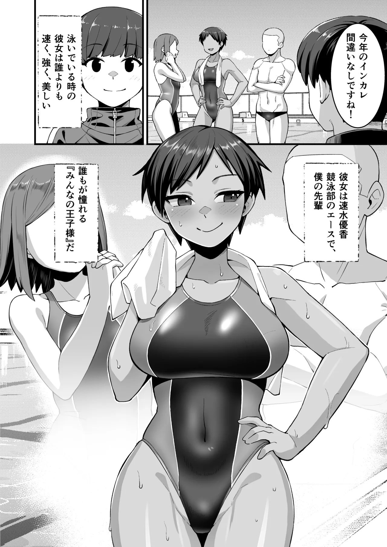 さよなら 僕の王子様 page 3 full