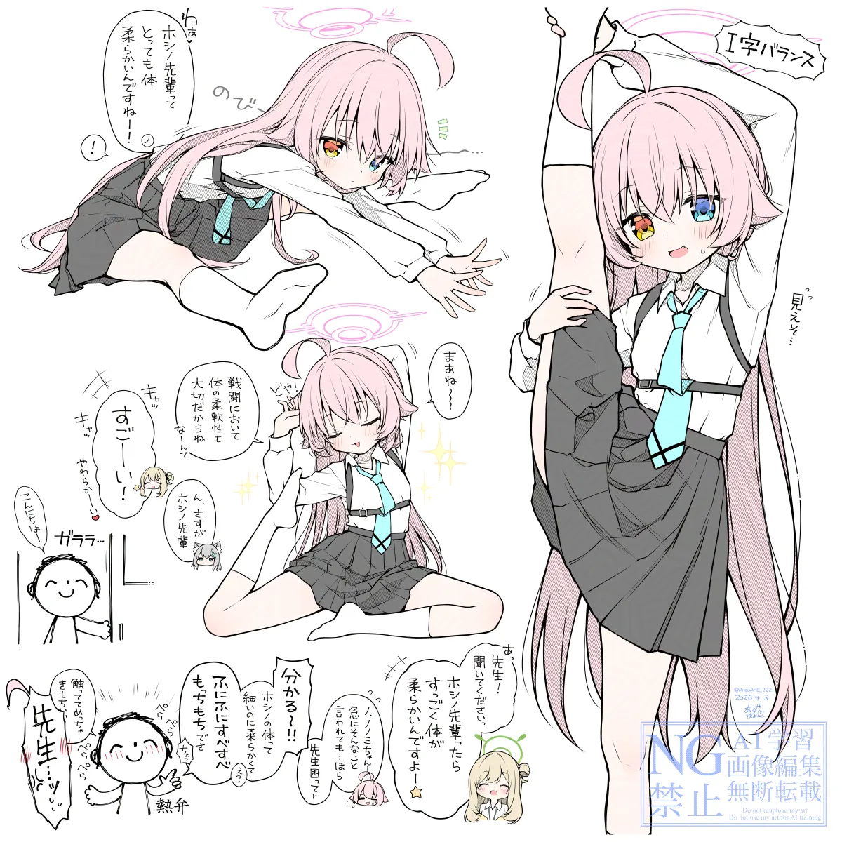 ４月３日イラスト その後 page 2 full