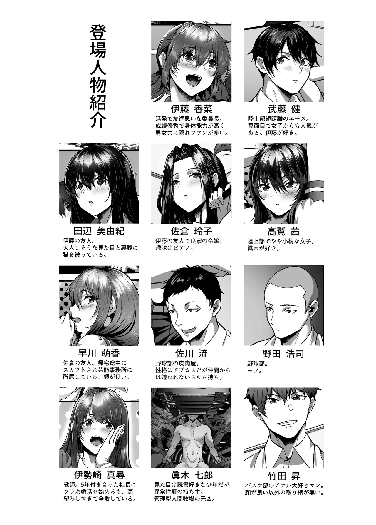 Zetsumetsu Hogo Keikaku Re ~Uchuujin ni Sarawareta Watashitachi wa Ningen Bokujou de Kawarete Haramaserareru~ page 2 full