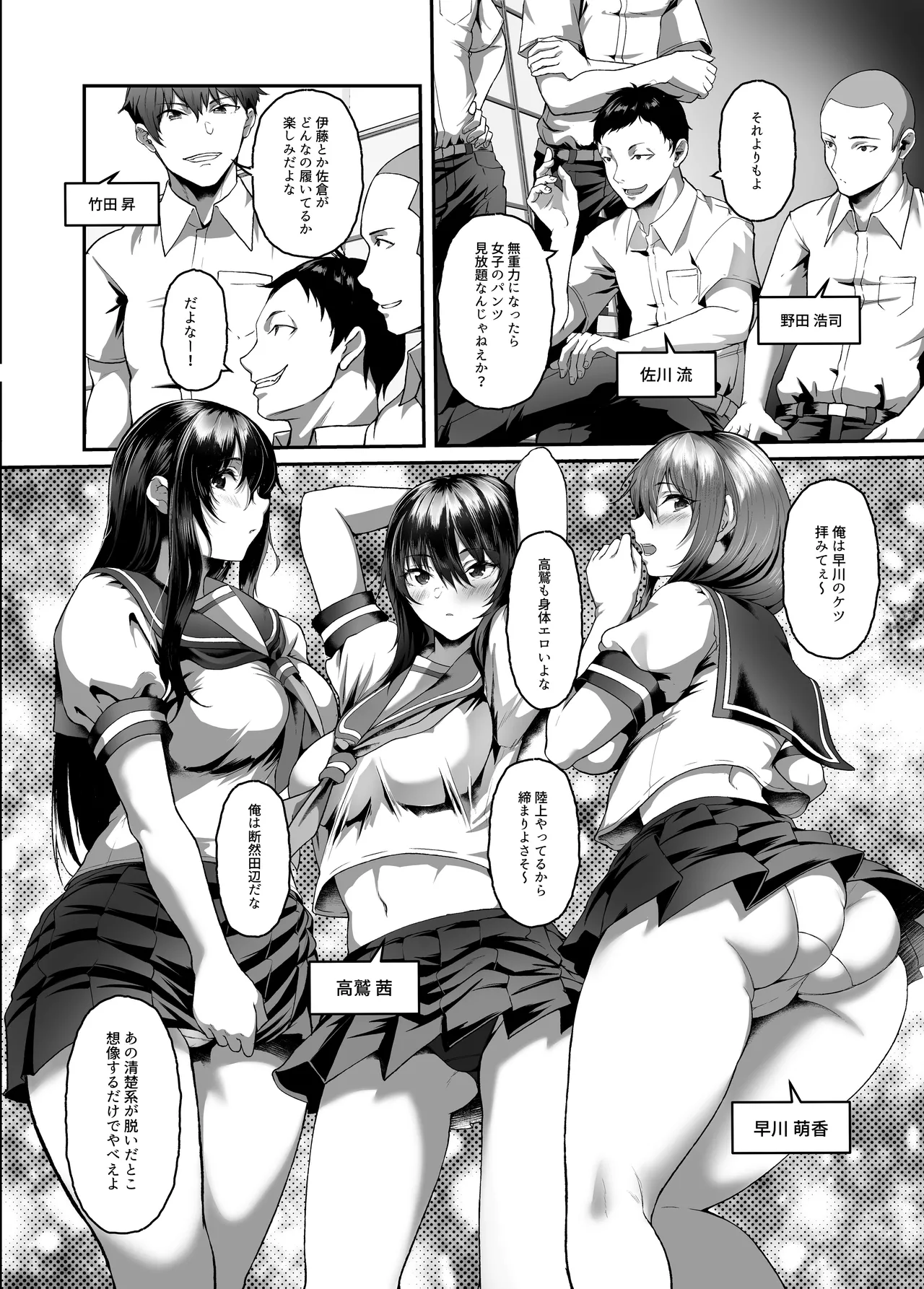 Zetsumetsu Hogo Keikaku Re ~Uchuujin ni Sarawareta Watashitachi wa Ningen Bokujou de Kawarete Haramaserareru~ page 4 full