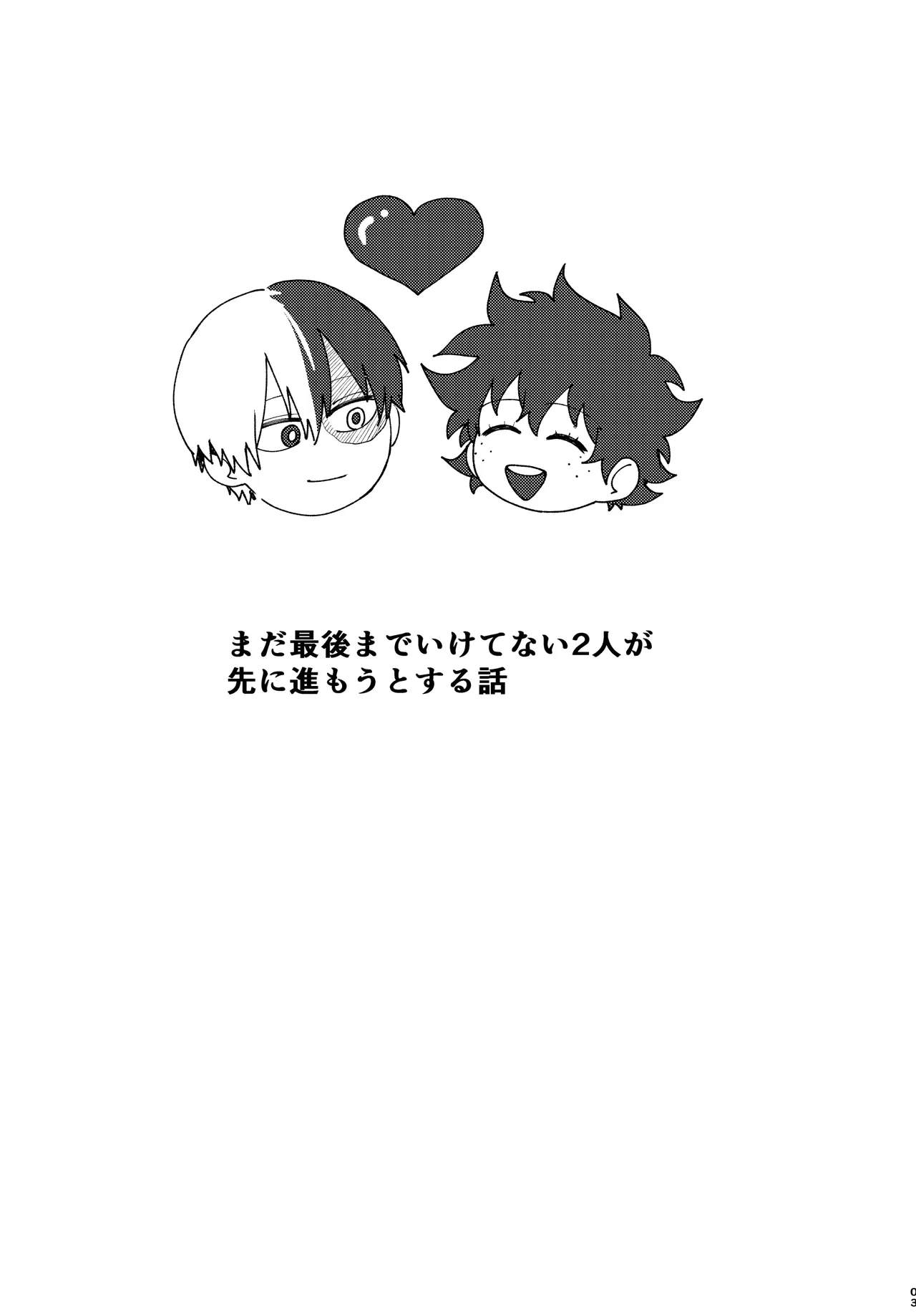 aka to shiro no pureshasu page 2 full