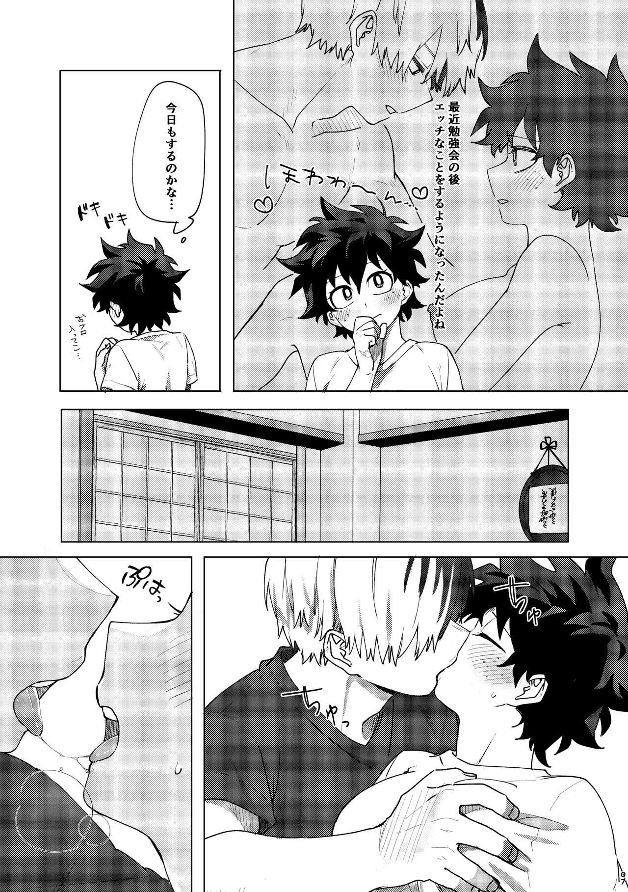 aka to shiro no pureshasu page 6 full
