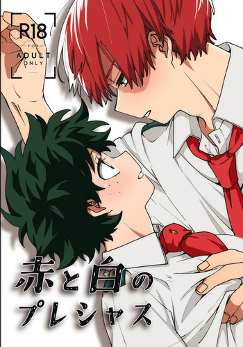 aka to shiro no pureshasu cover